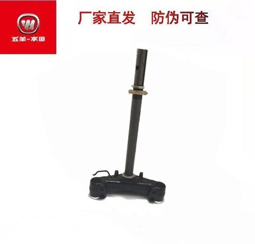 五羊本田电动车原厂下联板