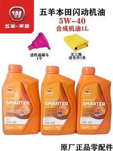 五羊本田闪动NX125喜鲨NCR125佳御LEAD125女装踏板车专用原厂机油