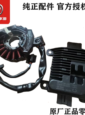 处理五羊本田WH110T-6-6A睿御ECU电喷点火程序控制器点火器电脑版