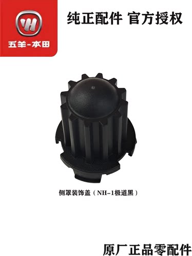 HONDA电动车配件原厂配件