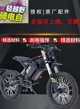 宗申森蓝EX1-S新国标电动自行车免驾照可上牌越野通勤玩乐小钢炮