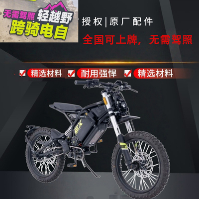宗申森蓝EX1-S新国标电动自行车