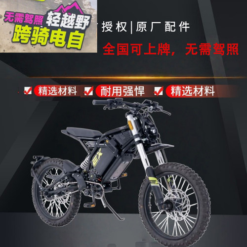 宗申森蓝EX1-S新国标电动自行车