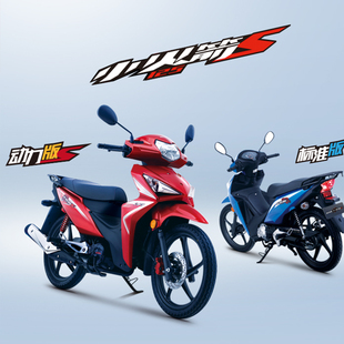 HONDA五羊本田弯梁车小火箭125摩托车特价全新车处理