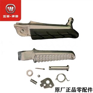 五羊本田暴锋眼猛鸷鸷道幻影CB190R/X/S/TR/400X原厂左右脚蹬脚踏