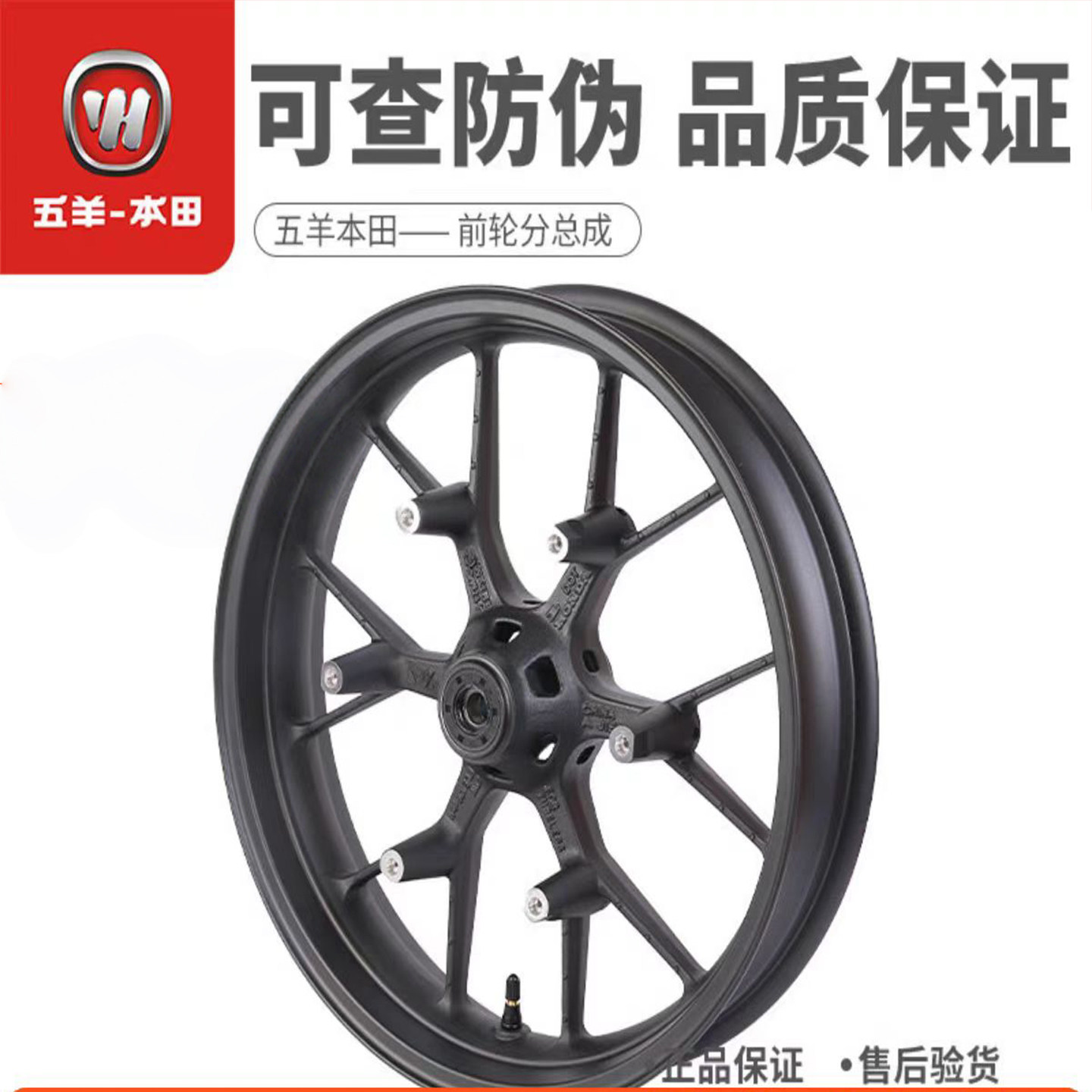 五羊本田CB400X CB400F CBR400R前轮毂前轮钢/铝圈原厂正品配件