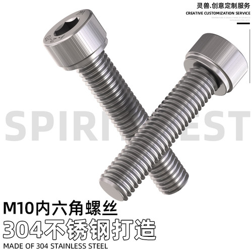 摩托车M10圆柱螺丝适用铃木GSX250R螺栓赛6通用304不锈钢螺钉