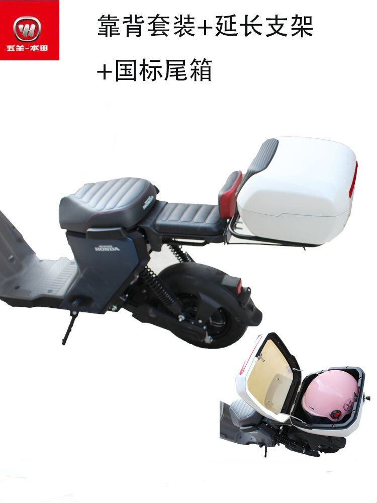 五羊本田电动车配件U-Be尾箱后座图片