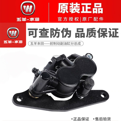 五羊本田5前碟刹盘ABS前制动盘