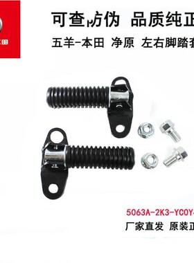五羊本田净原V3+/V5/T2电动车