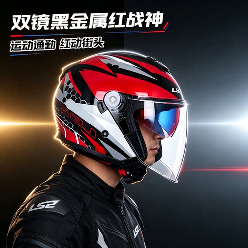LS2OF626摩托车3C认证安全头半盔