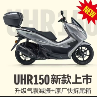 库存豪爵UHR150女装 处理5台 踏板摩托车UFR150特价