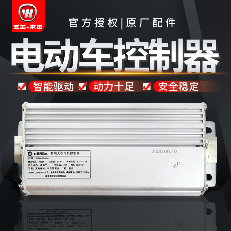 本田V1235S3Q1Q2T12H15V3+控制器