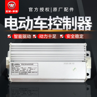 本田V1235S3Q1Q2T12H15V3+控制器
