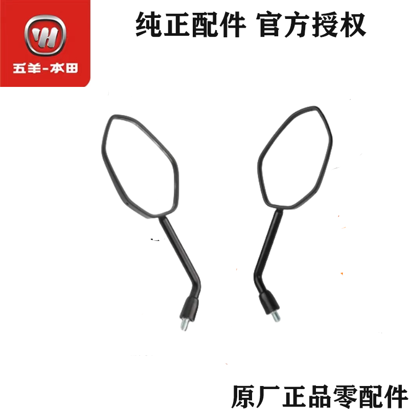 HONDA摩托车配件原厂配件