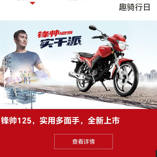 HONDA五羊本田WH125-18A锋帅125男装车骑式摩托车