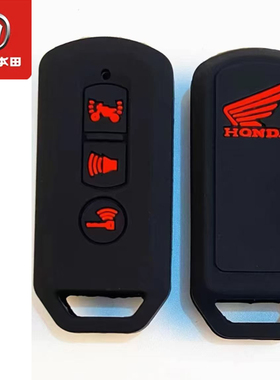 适用本田PCX160 LEAD125 SH300 NS110R摩托车钥匙套硅胶保护套