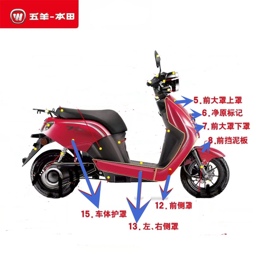 HONDA/本田电动车配件原厂配件