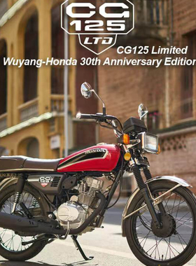 HONDA五羊本田Limited30周年纪念版CG125经典男装骑式摩托车