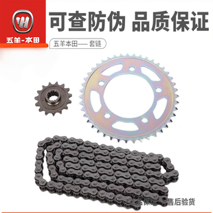 五羊本田CB400X CB400F CBR400R套链链条大齿轮链轮小齿轮正品