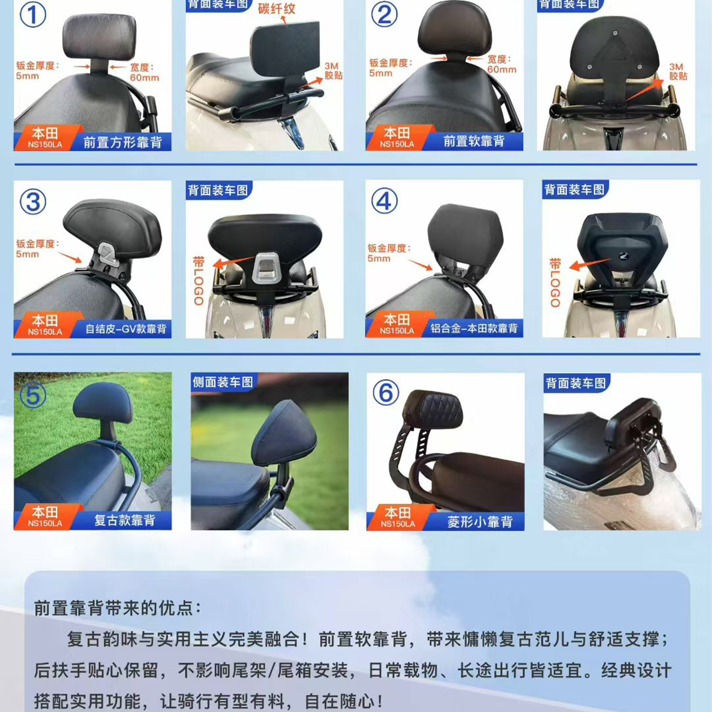 新大州本田NS150LA靠背