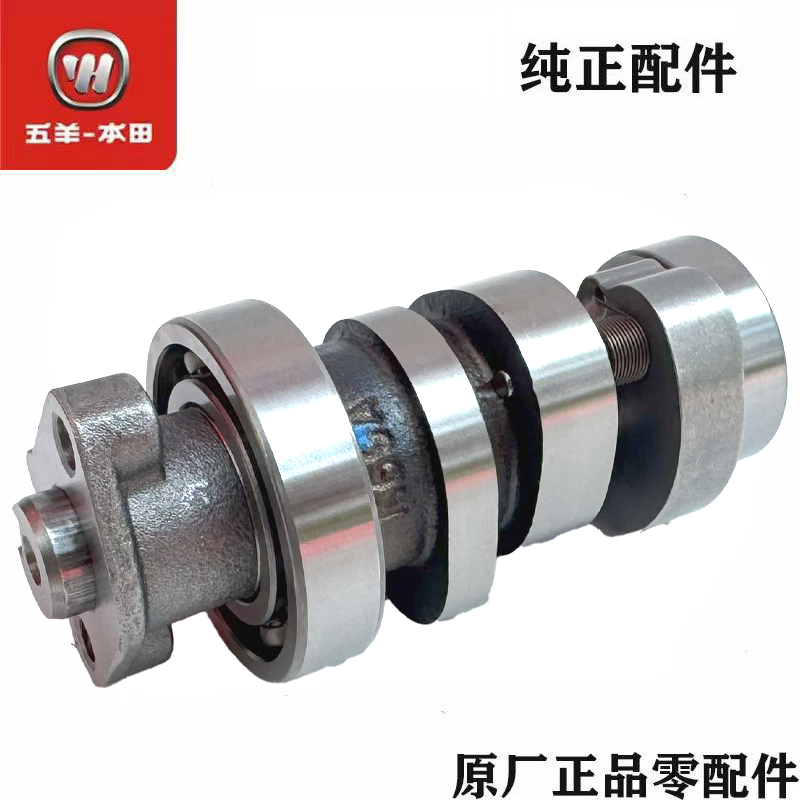 五羊本田迅鲨幻鲨喜鲨御鲨幻鲨Spacy125原厂正品凸轮轴