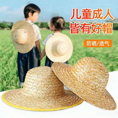 儿童草帽麦秆大檐防晒遮阳大童田园学生男童出游亲子成人农用帽子