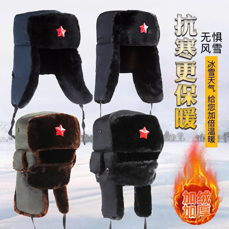雷锋帽子棉男冬季加绒加厚劳保大棉帽中老年护耳帽保安执勤棉帽子