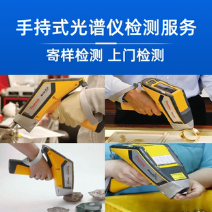 NITON尼通XL2手持光谱仪金属检测仪不锈钢矿石元素分析仪合金检测