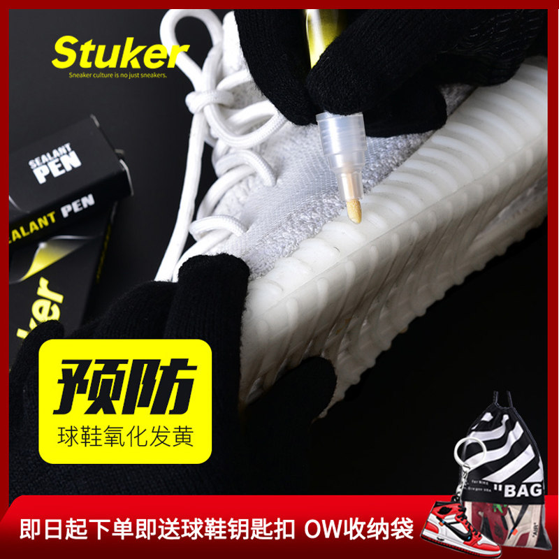 STUKER球鞋防氧化笔yeezy椰子aj11抗氧化剂boost水晶底白鞋清洗在类目 居家日用, 鞋用品, 鞋刷/鞋擦中 - 来自Buy2taobao.com提供专业的淘宝代购服务