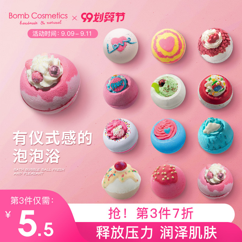 【直播专享】Bomb泡澡精油沐浴球浴盐泡脚泡泡浴缸进口气泡洗澡