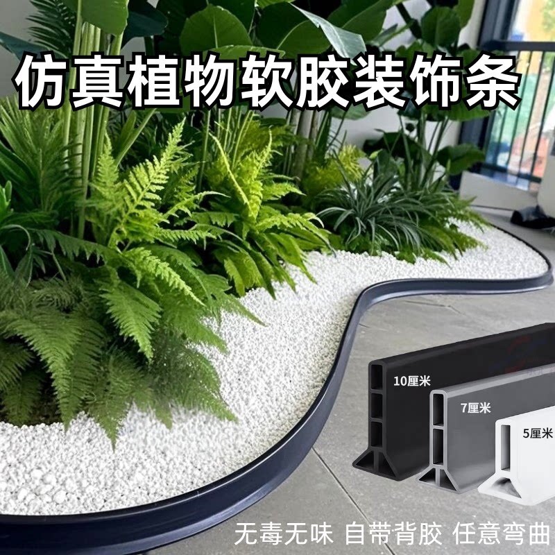 室内绿植造景围挡装饰条围栏栅栏花园收边园林造景盆景围边分隔带