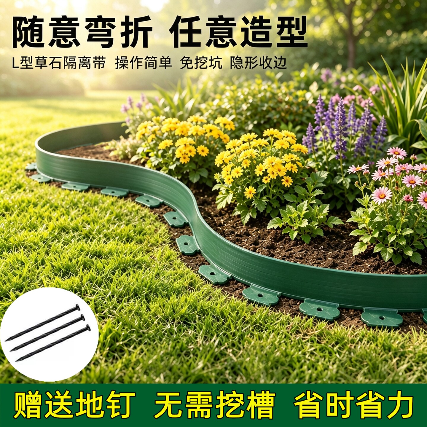 L型绿化草石隔离带园林花园挡土板围树圈花坛草坪用隔根板收边条图片