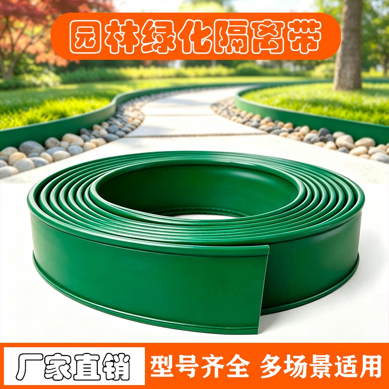 草石隔离带庭院围树板隔水板挡土花盆园艺花池加高围边带草皮铺路