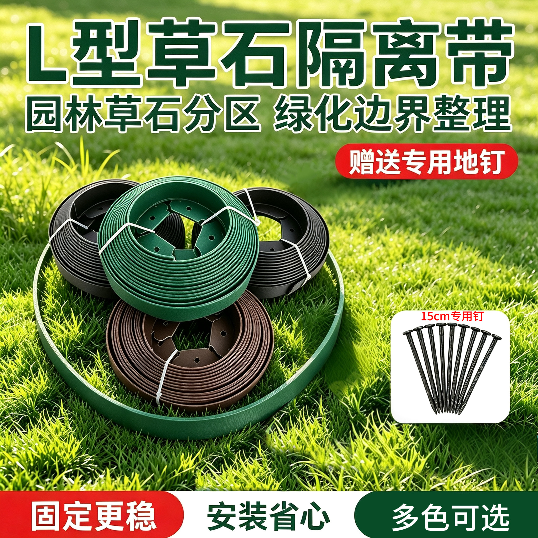 L型绿化草石隔离带挡土板草皮草坪分隔带灰色塑料绿化工程黑色PE