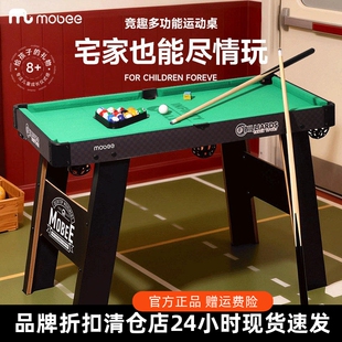 mobee台球桌家用儿童多功能游戏桌室内迷你乒乓球五合一男孩玩具