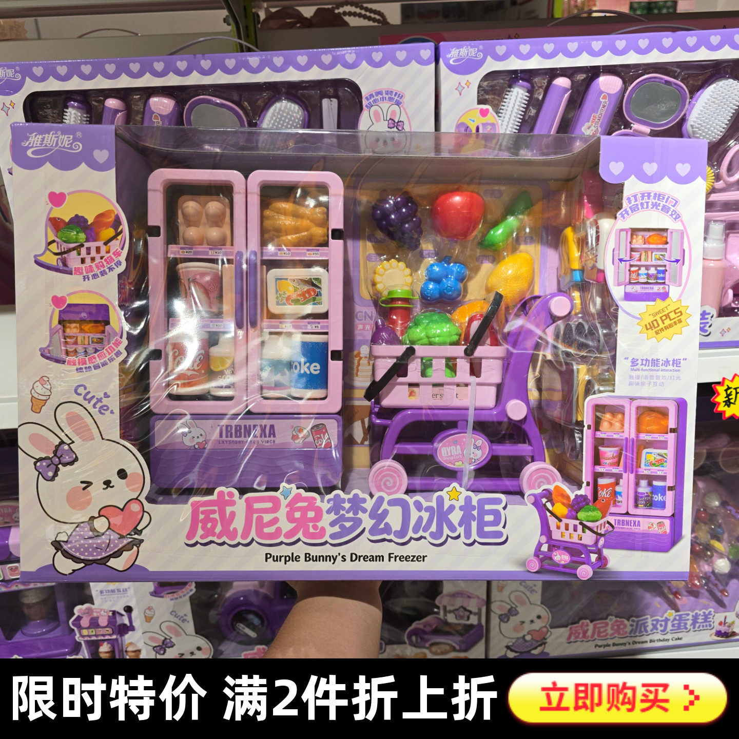 雅斯妮威尼兔电磁炉过家家玩具