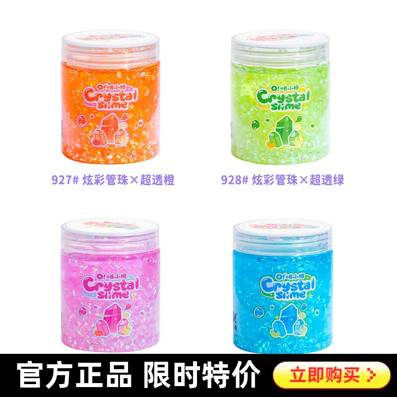 哦小姆大容量起泡胶史莱姆解压