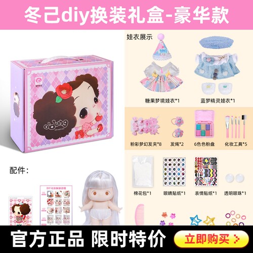 冬己20cm换装公主搪胶娃娃礼物