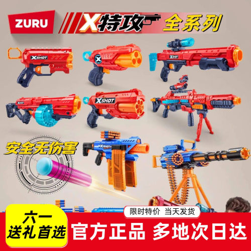 ZURU电动连发软弹枪男孩玩具枪