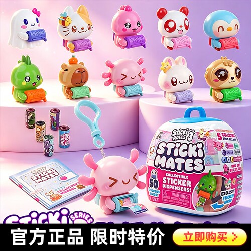 StickiRolls公仔盲盒串珠礼物