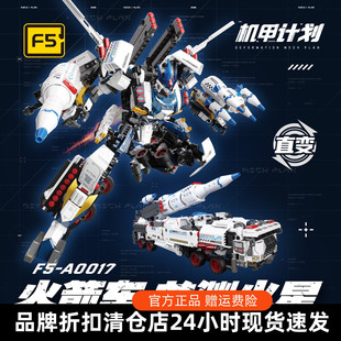 变形机甲龙渊火星火箭车导弹车模型积木摆件拼装玩具男孩新年礼物