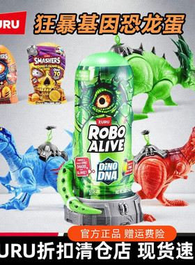 ZURU狂暴基因恐龙盲盒乐波霸王龙角龙迅猛龙惊喜寻宝玩具男孩礼物