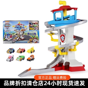 汪汪队玩具总部基地塔汪汪队立大功狗狗瞭望塔台轨道塔小车套装