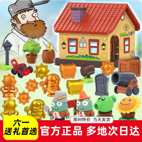 蛋宝乐植物大战僵尸惊喜盲盒