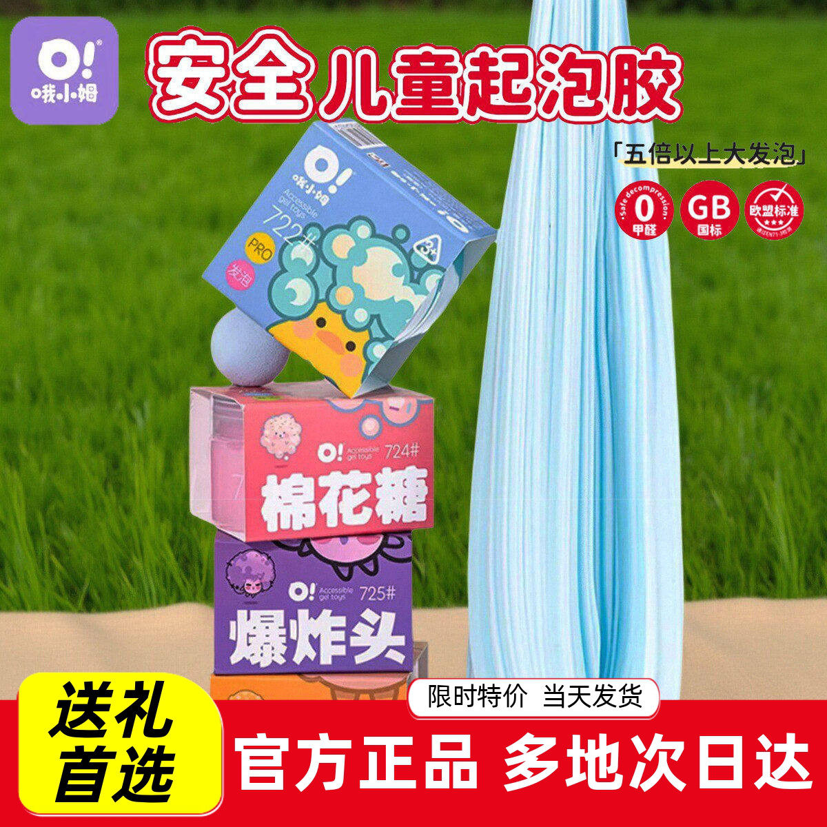 哦小姆儿童安全无毒解压史莱姆