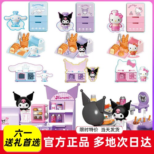 三丽鸥酷洛米大耳狗过家家玩具