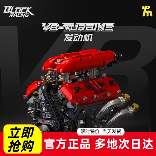 拓木V8涡轮发动机可电动高难度积木拼装益智玩具跑车引擎模型摆件