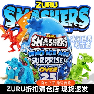 ZURU爆裂小子恐龙对决大眼萌挖掘蛋霸王龙雷考古玩具男孩礼物