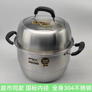富尔兴全身304不锈钢大蒸锅三层双层蒸馒头热饭蒸汤锅巨加厚复底